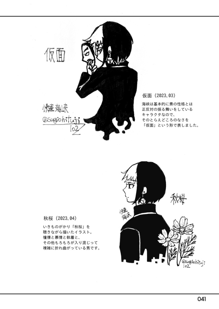 【新刊】海峡を越えて。シリーズ画集5