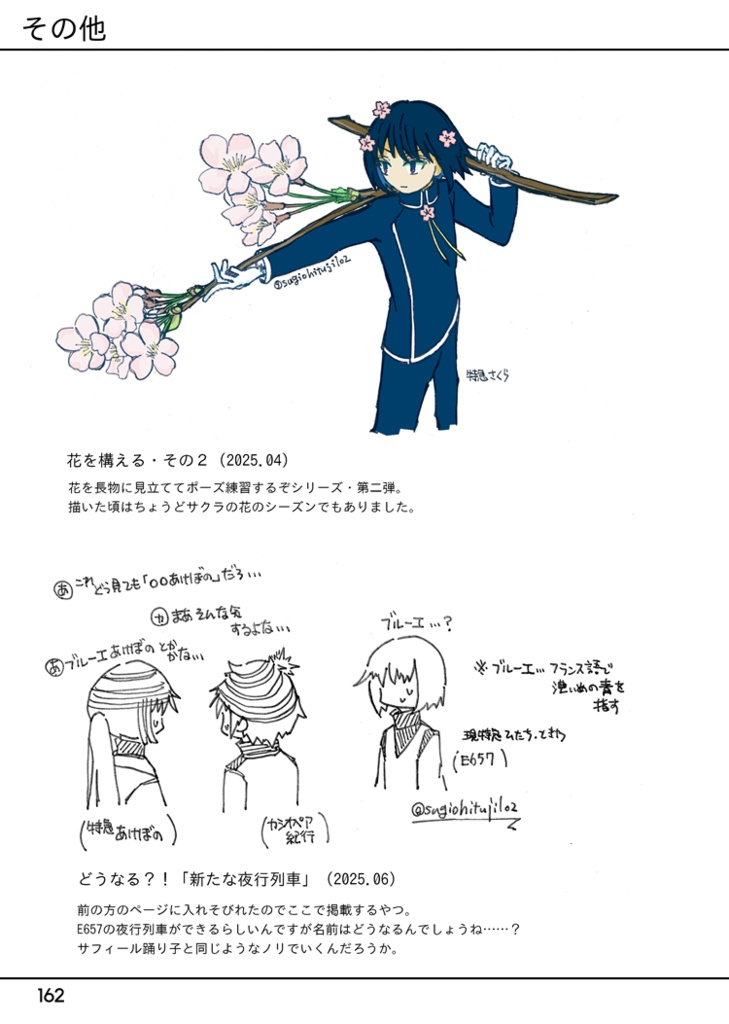 【新刊】海峡を越えて。シリーズ画集5