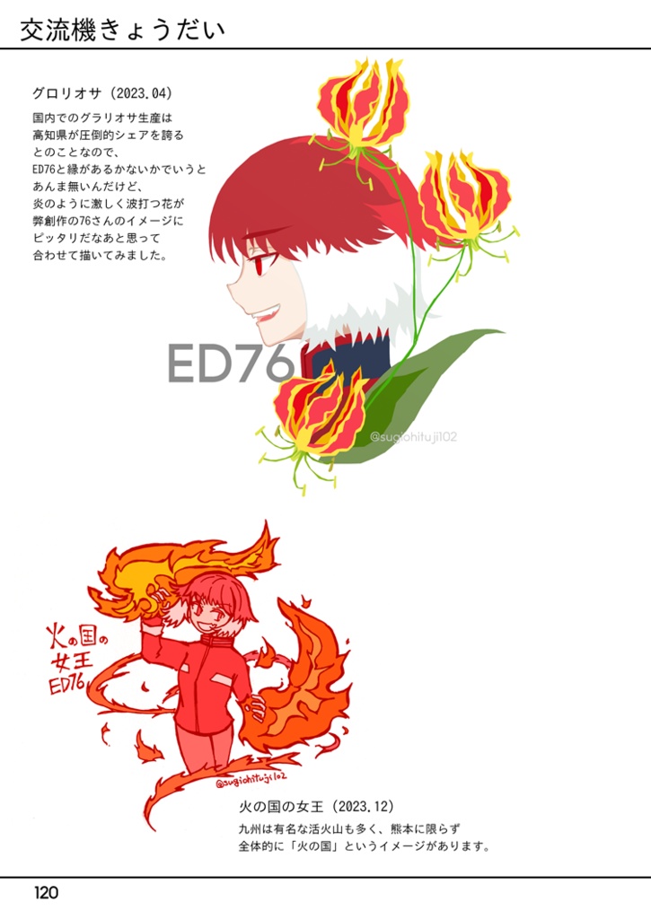 【新刊】海峡を越えて。シリーズ画集5