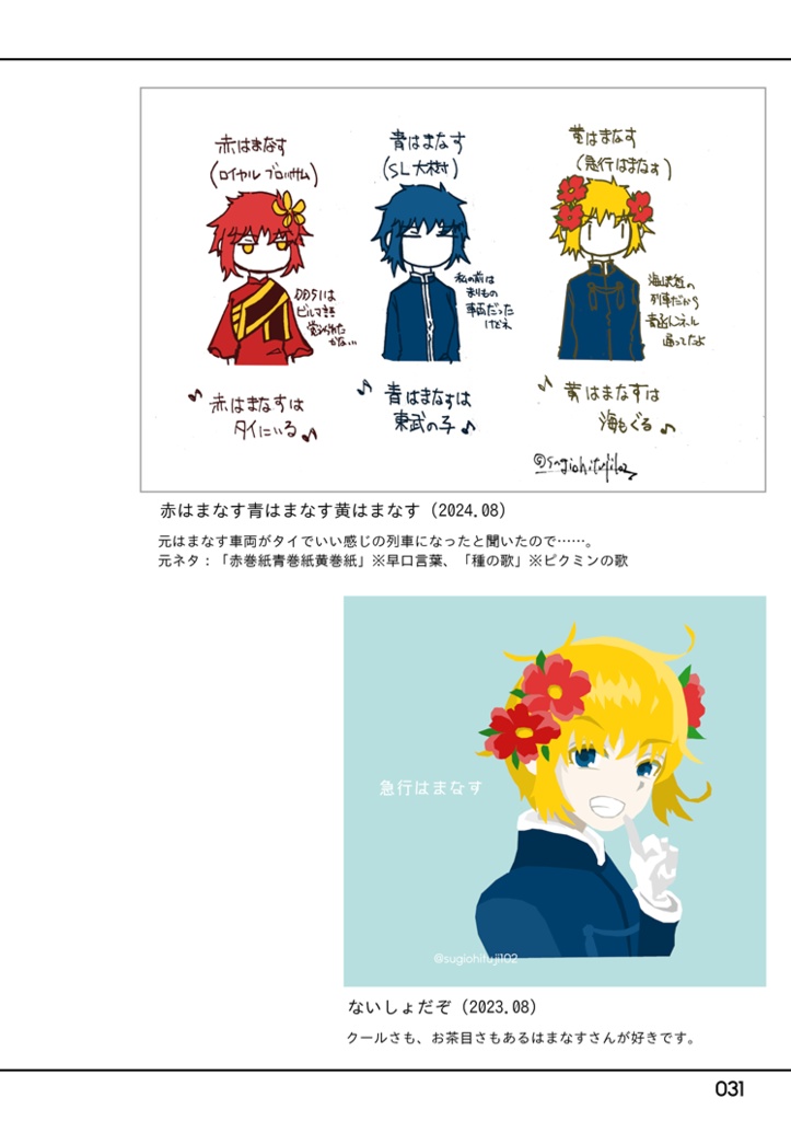 【新刊】海峡を越えて。シリーズ画集5