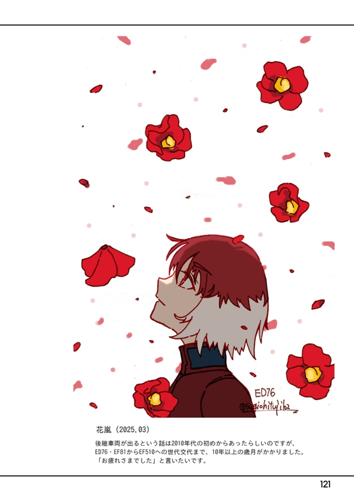 【新刊】海峡を越えて。シリーズ画集5