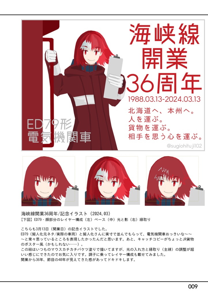 【新刊】海峡を越えて。シリーズ画集5