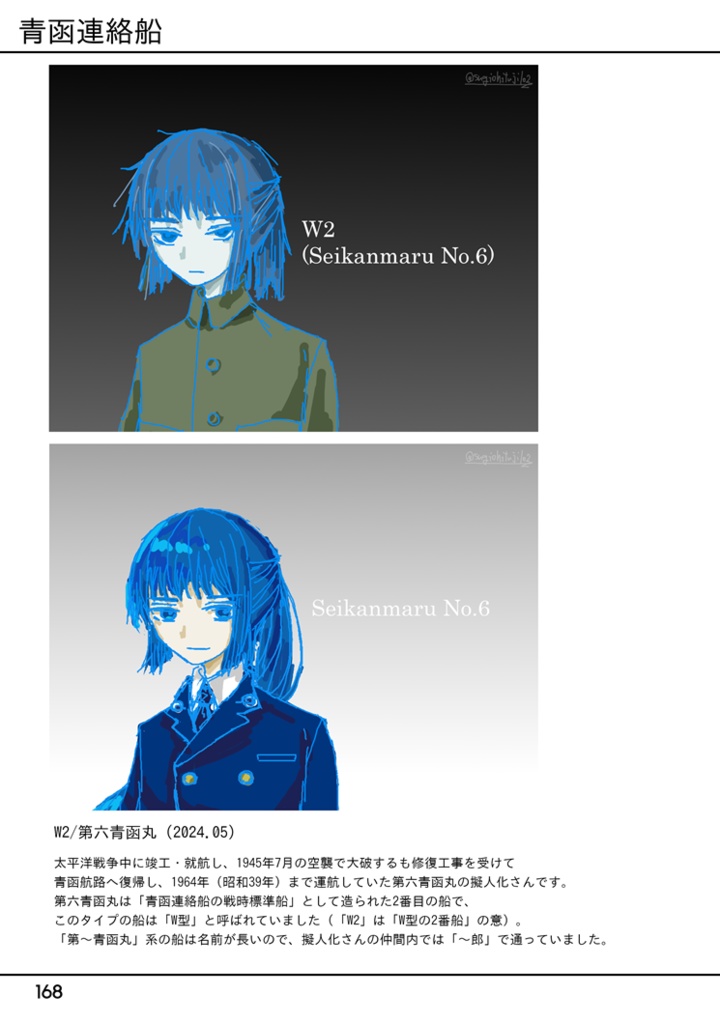 【新刊】海峡を越えて。シリーズ画集5