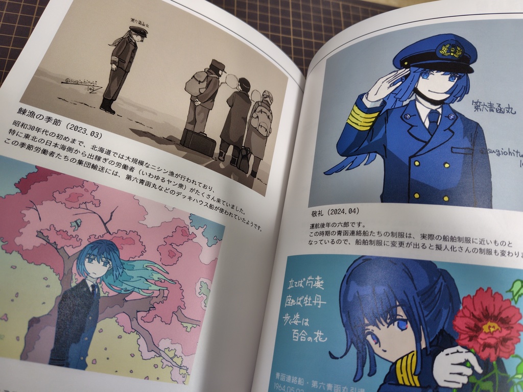 【新刊】海峡を越えて。シリーズ画集5