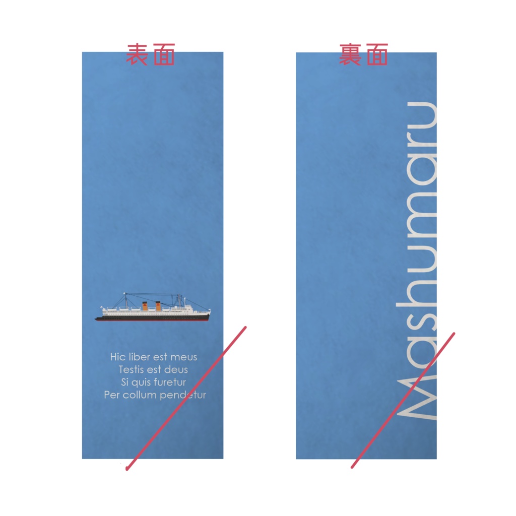 【新刊】青函連絡船を見分ける本 Ver. 2.0