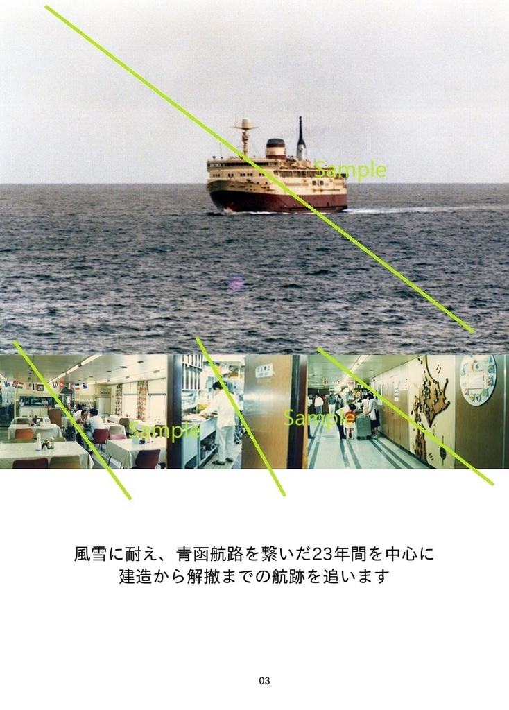 【新刊】まるごと1冊羊蹄丸