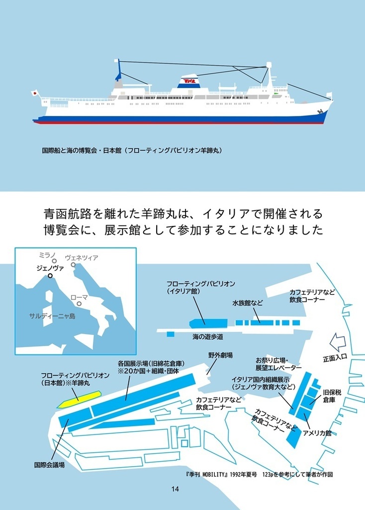 【新刊】まるごと1冊羊蹄丸