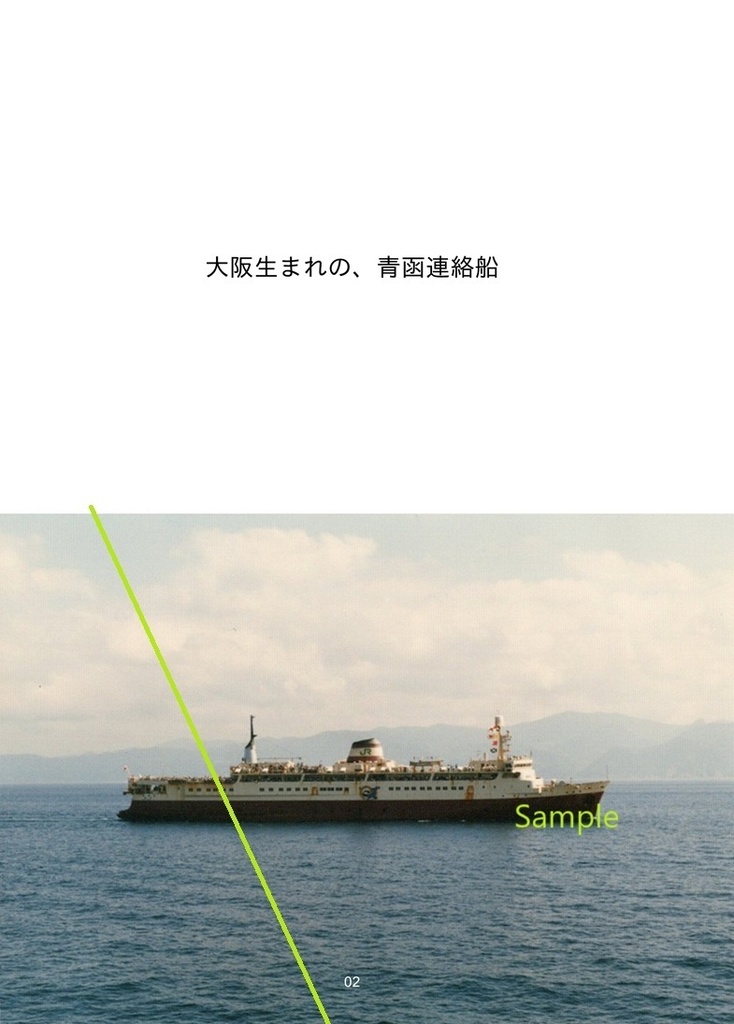 【新刊】まるごと1冊羊蹄丸