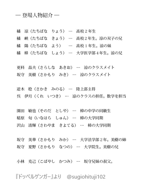 【新刊】ドッペルゲンガー