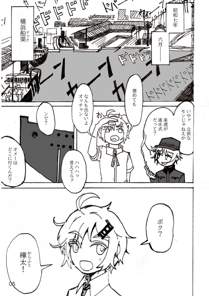 【新刊】季夏は終わらず 第1巻