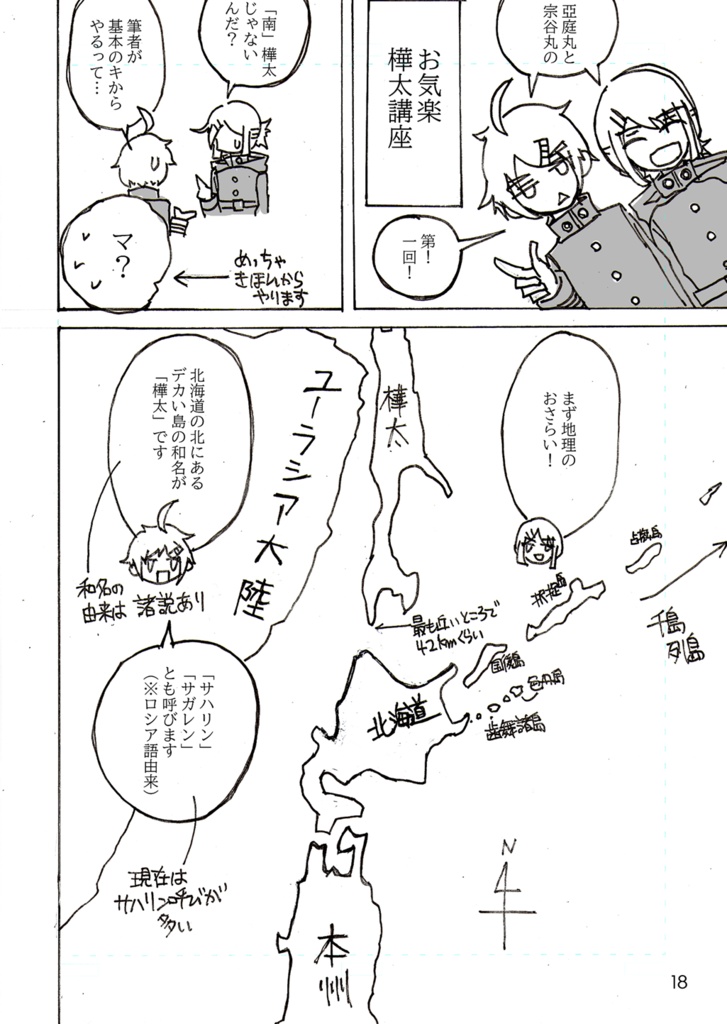【新刊】季夏は終わらず 第1巻