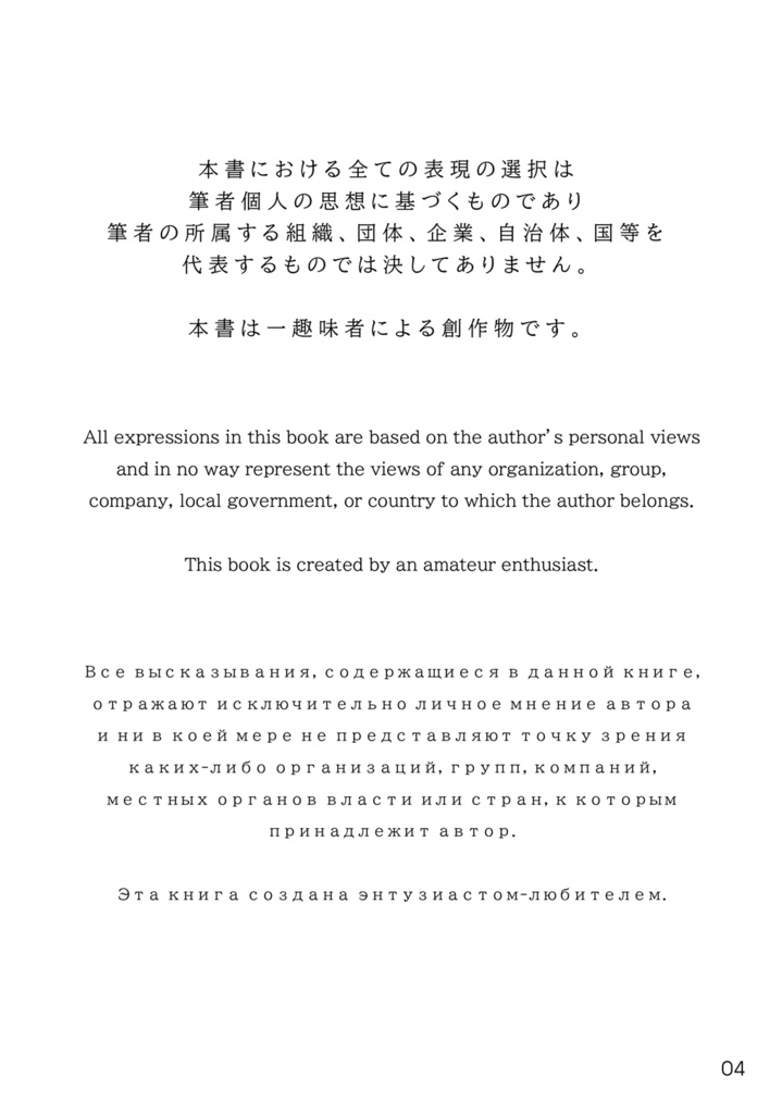 【新刊】季夏は終わらず 第1巻