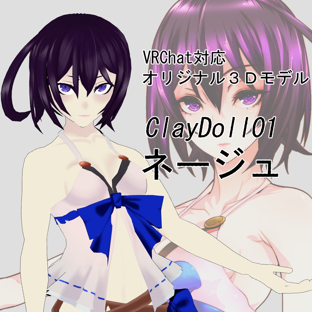 ClayDoll01「ネージュ」