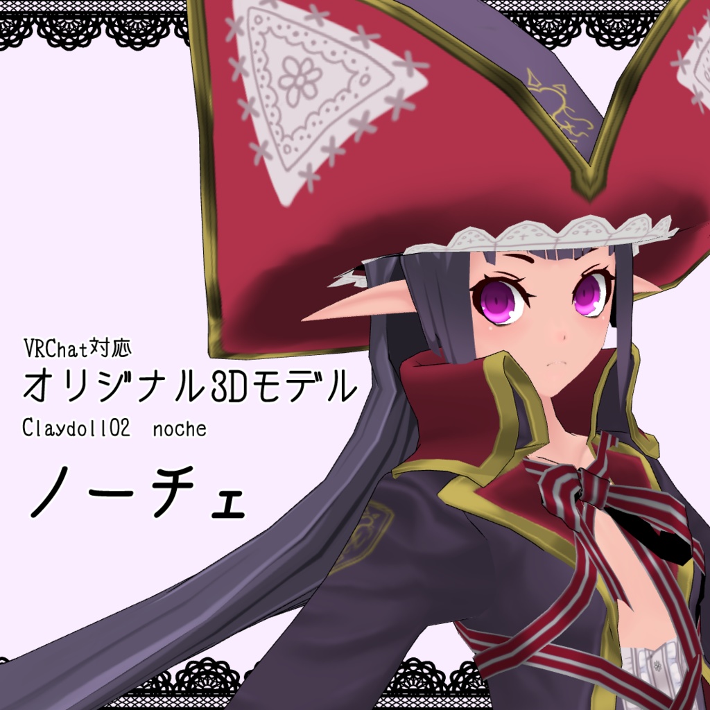 ClayDoll02【Noche】