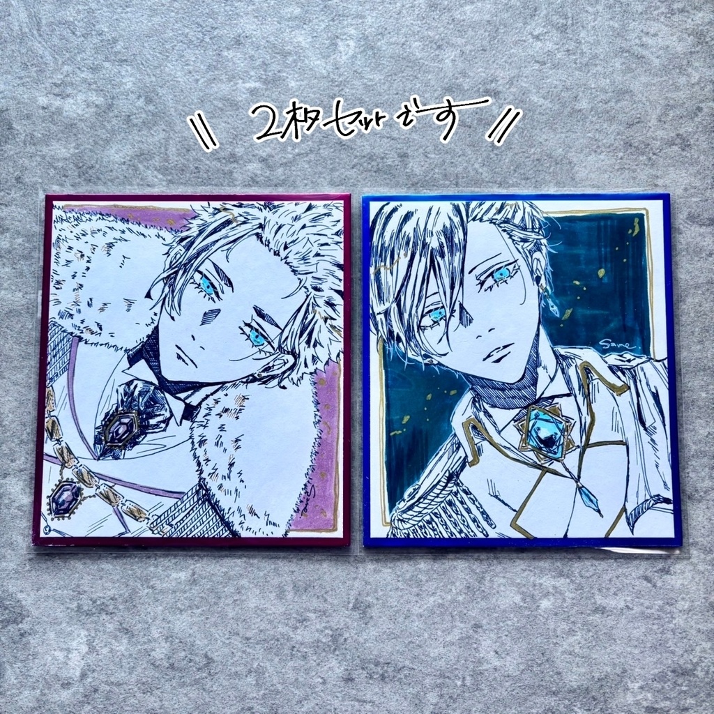 糸師兄弟色紙②