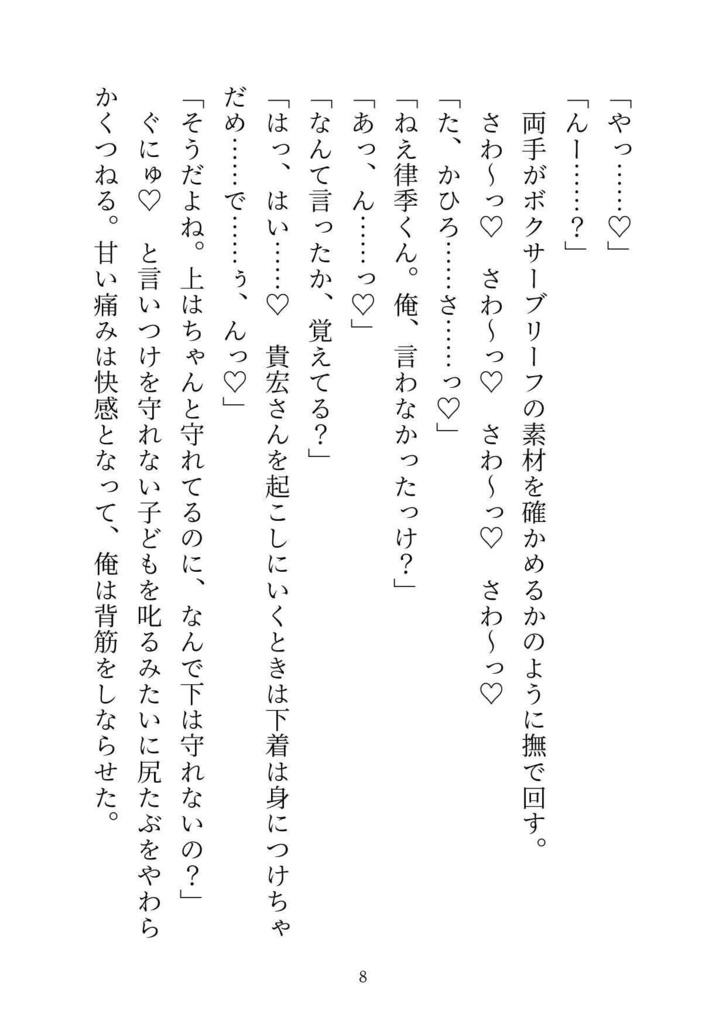 アルファの社長にメイド♂として雇われたオメガの俺は、社長の甘とろテクで毎日発情した身体をエッチに慰めてもらっています♡