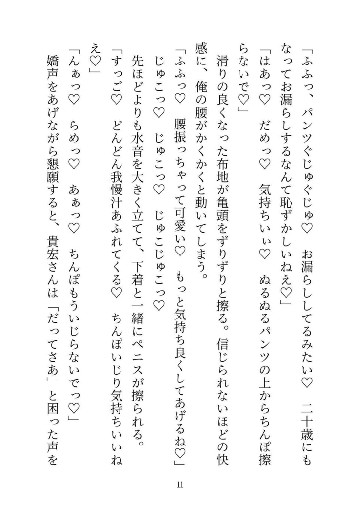 アルファの社長にメイド♂として雇われたオメガの俺は、社長の甘とろテクで毎日発情した身体をエッチに慰めてもらっています♡