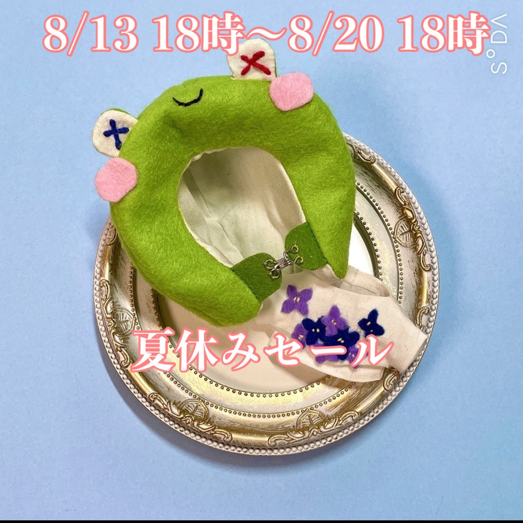 【6月】あじさいシャツとかえるキャップ