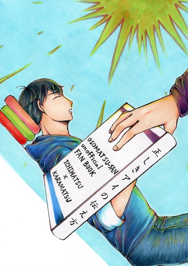 正しきアイの伝え方