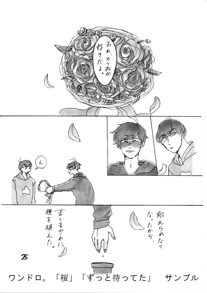 流れ星に誓いのキスを