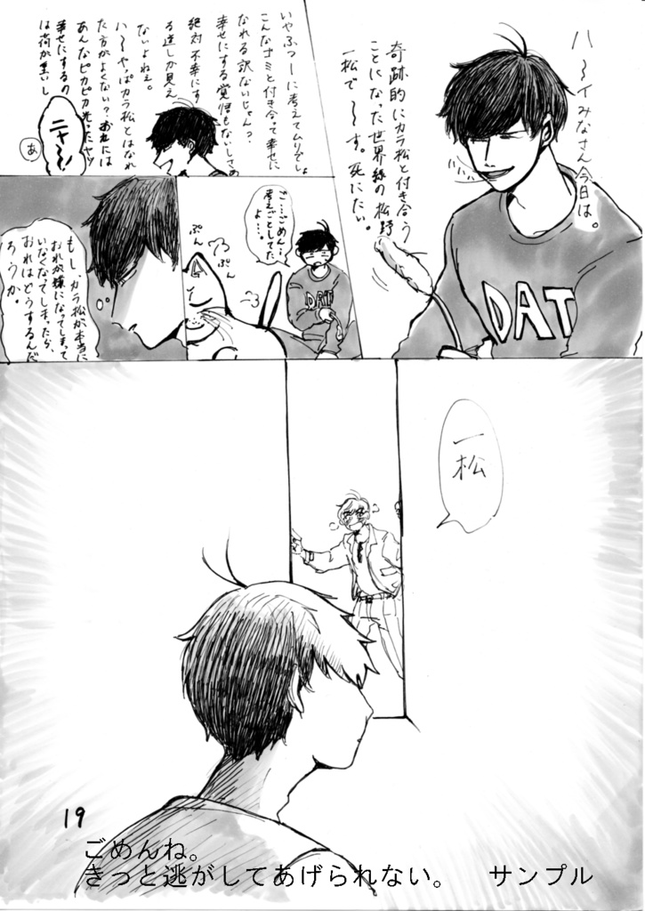 流れ星に誓いのキスを