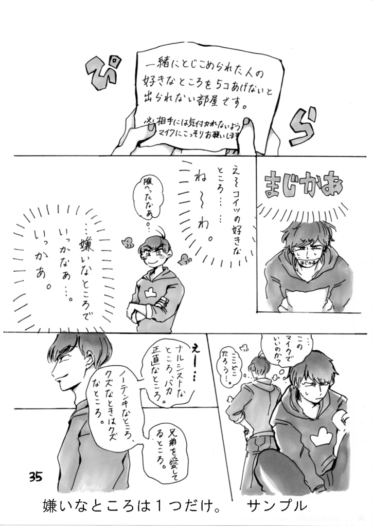 流れ星に誓いのキスを