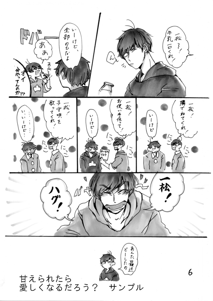 流れ星に誓いのキスを