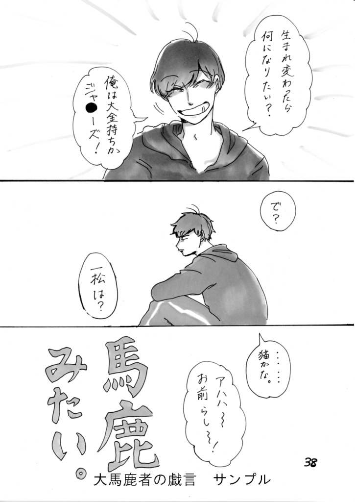 流れ星に誓いのキスを