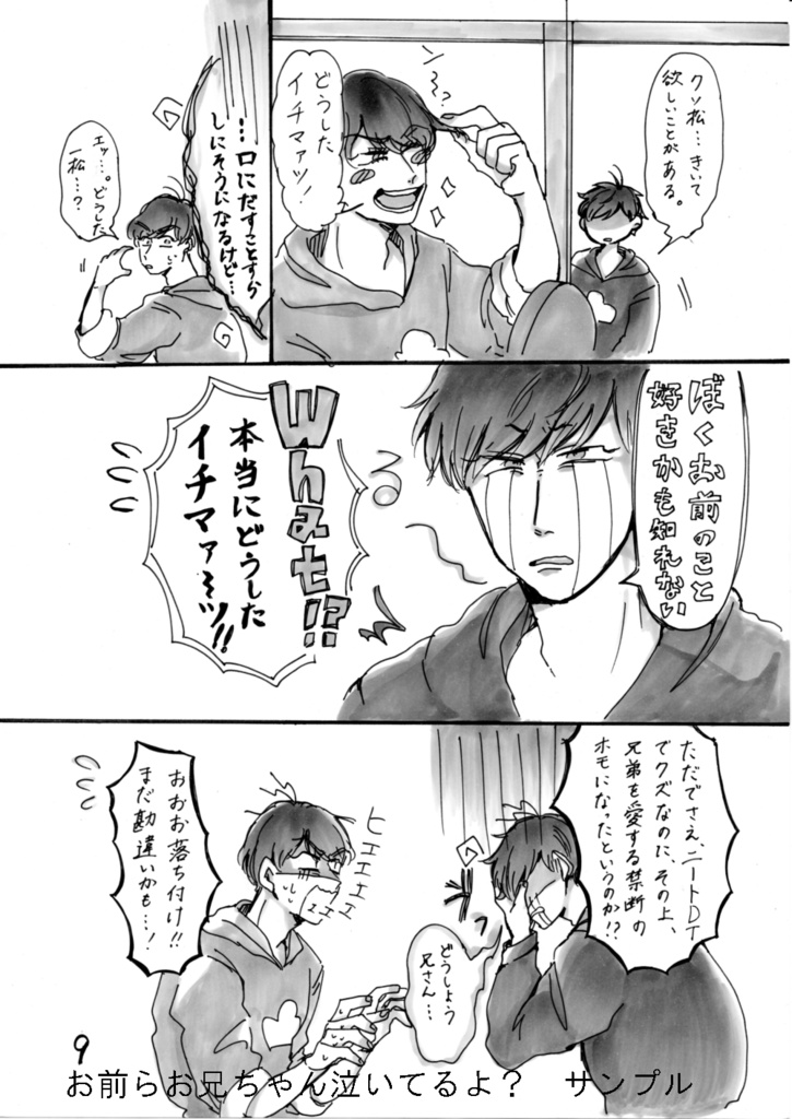 流れ星に誓いのキスを