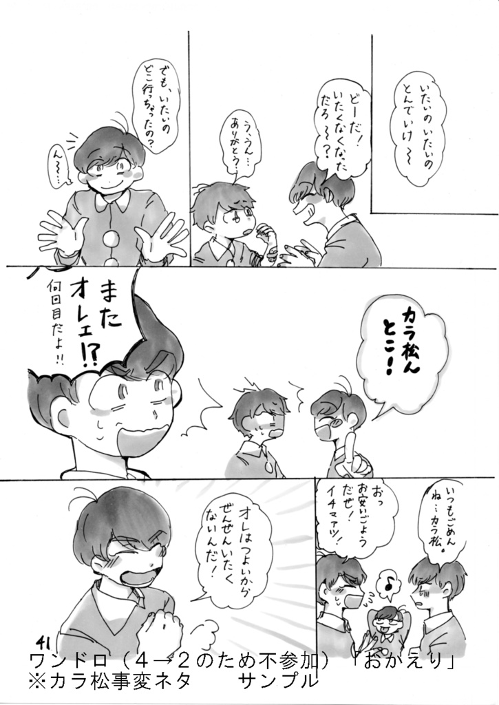 流れ星に誓いのキスを