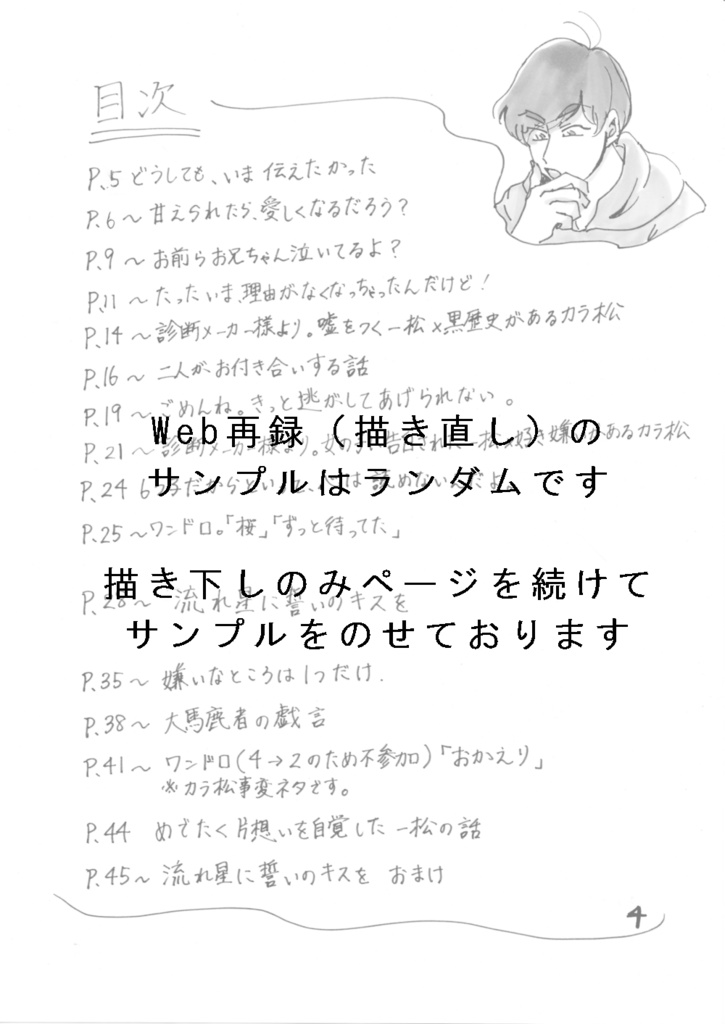 流れ星に誓いのキスを