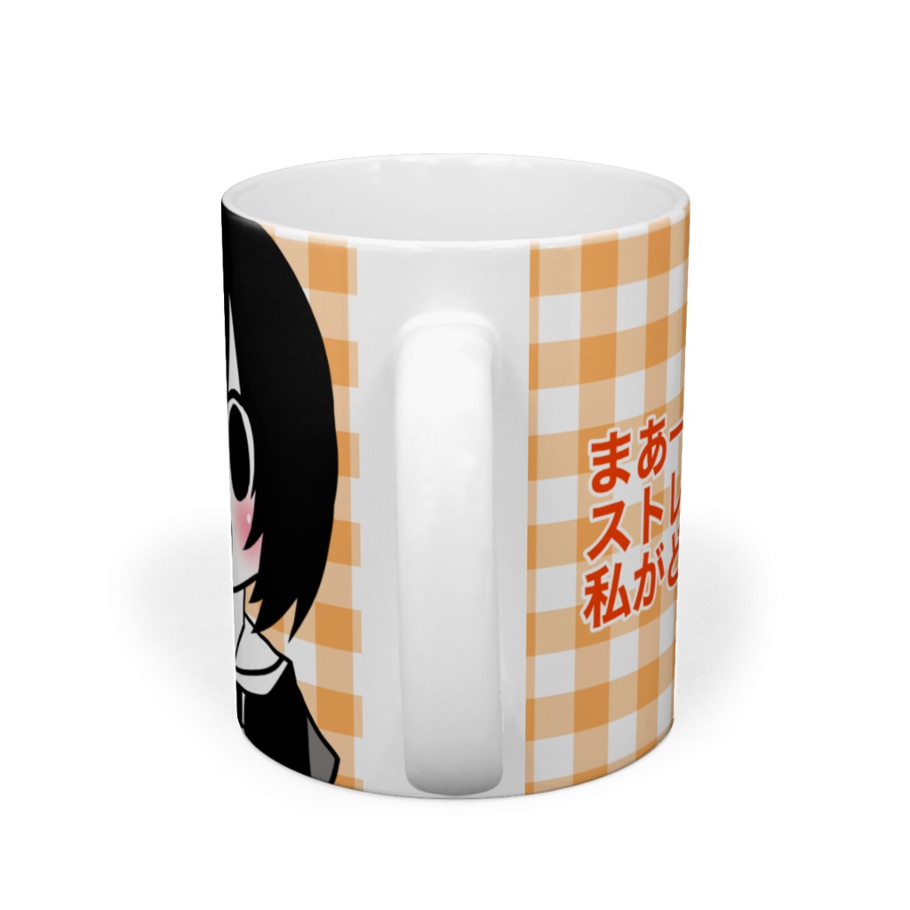 深遠の人間 マグカップ