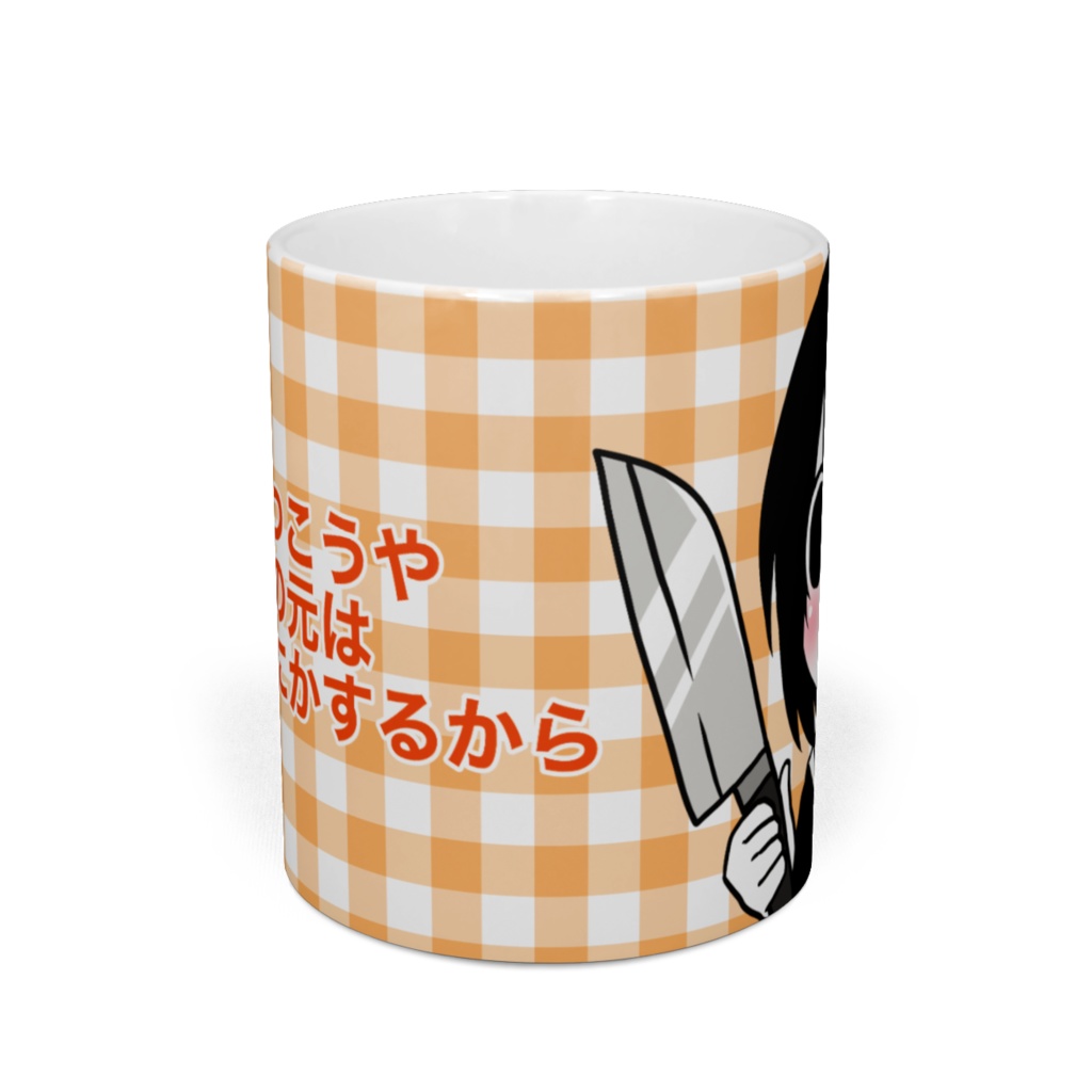 深遠の人間 マグカップ