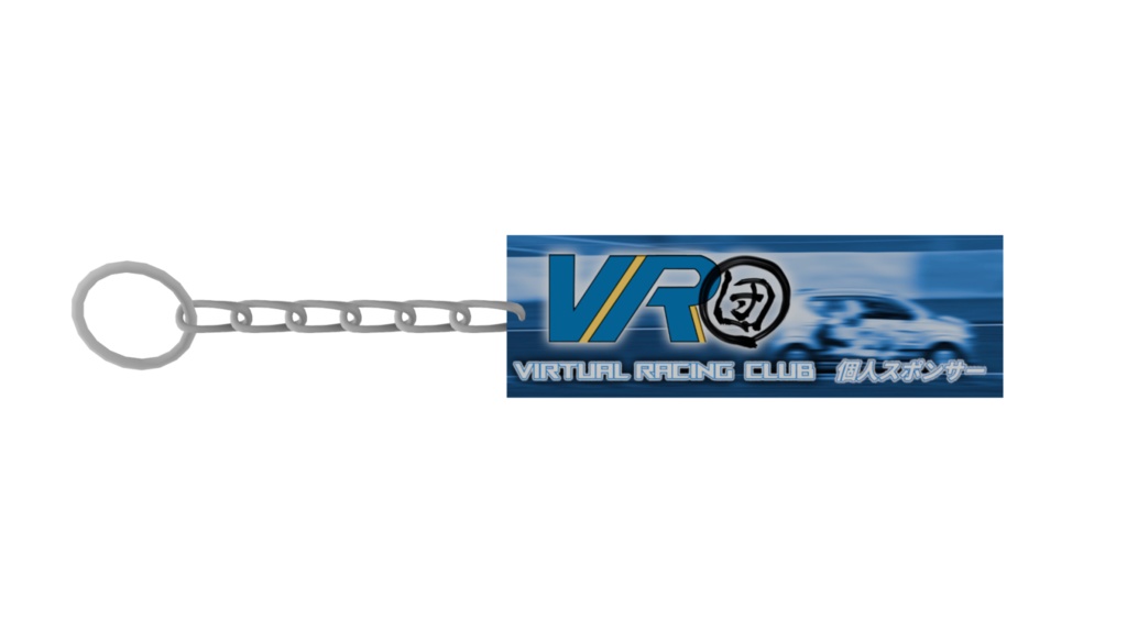 VR団 2026年度 個人スポンサー枠
