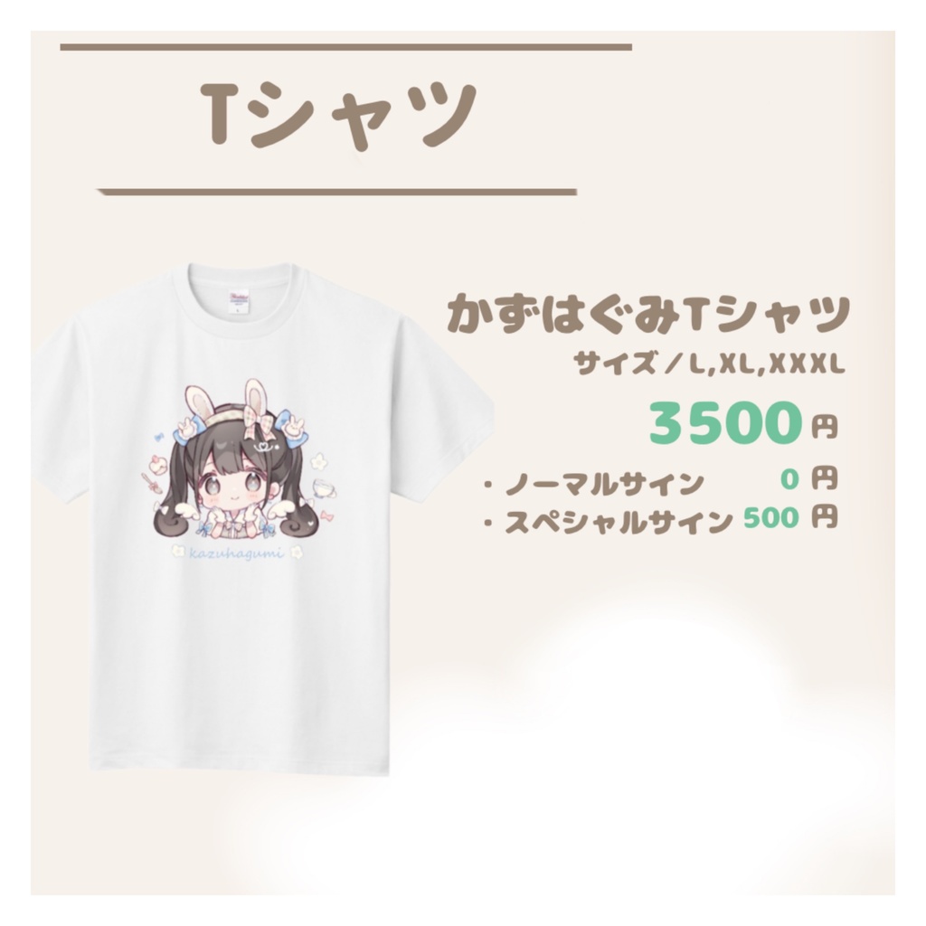 〘New推しT〙かずはぐみTシャツ