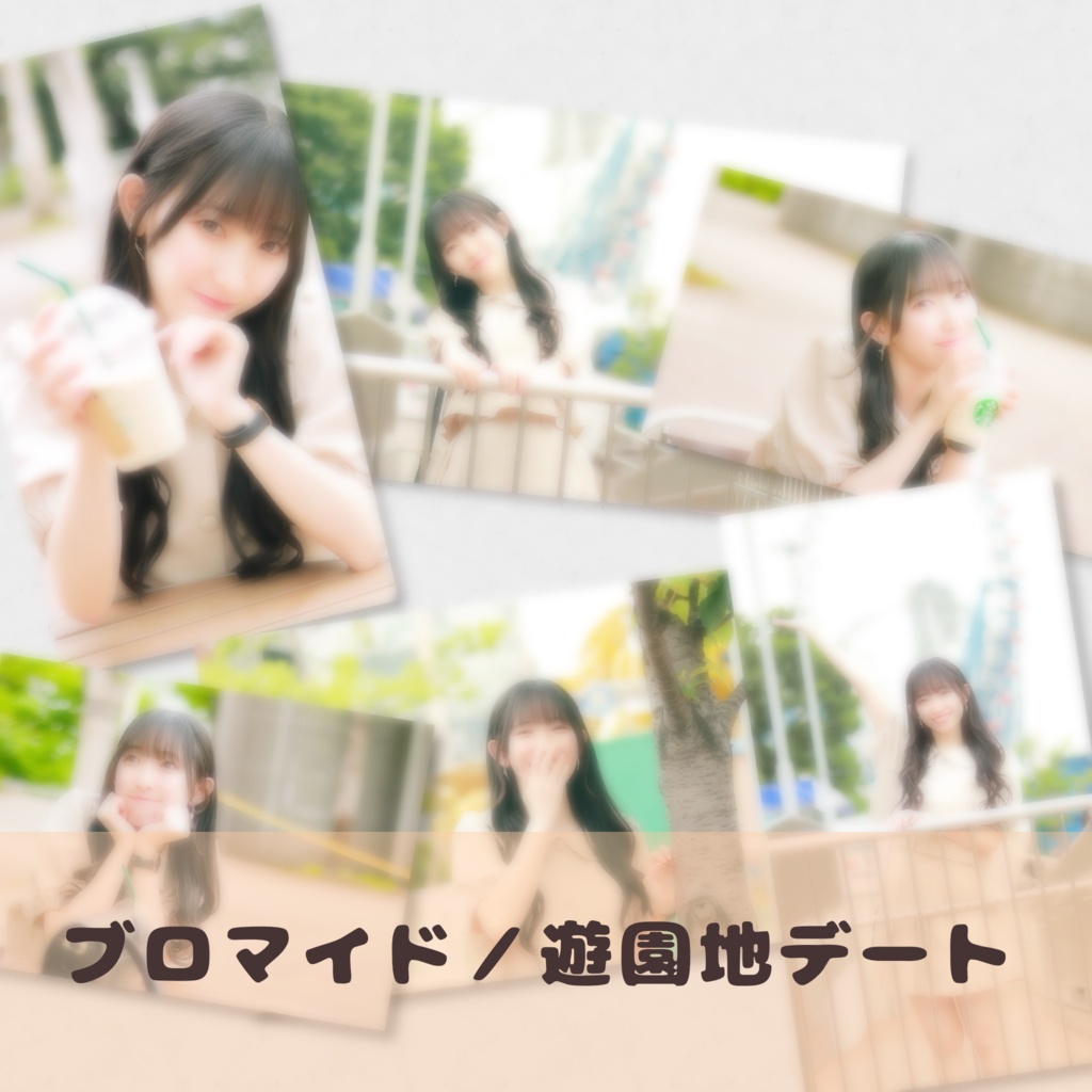 〘 ブロマイド 〙遊園地デート