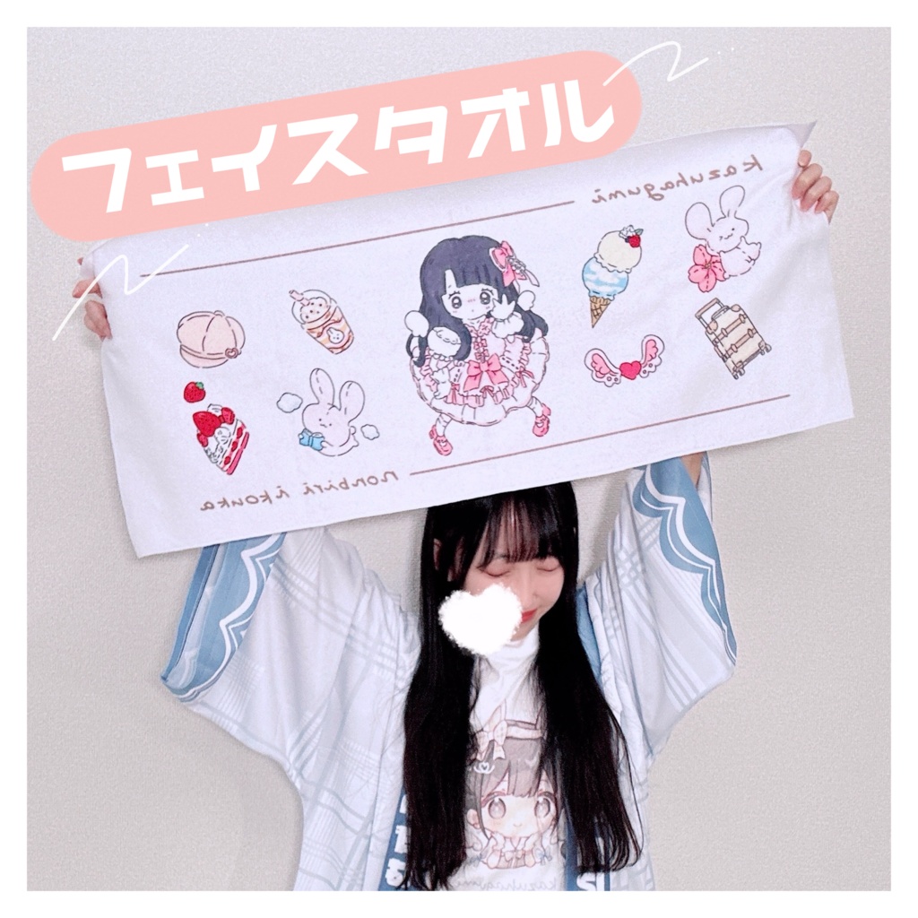 〘フェイスタオル〙