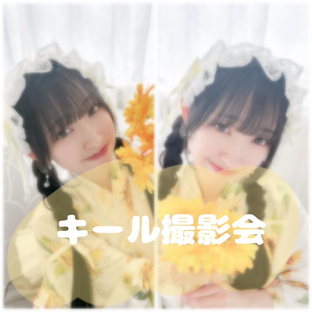 【イベントチェキ】９月