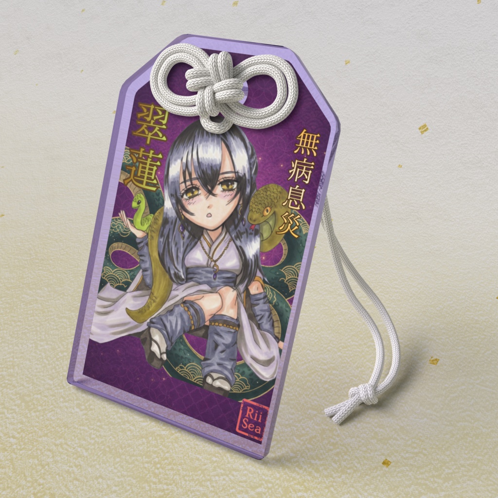 【十二美神】翠蓮(すいれん)のアクリル御守り」