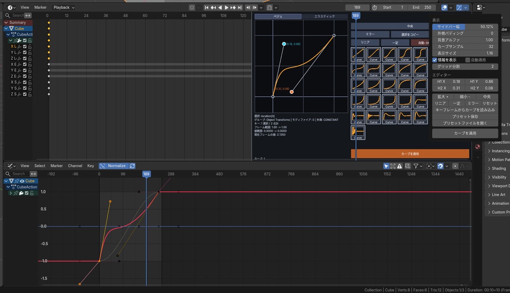 Bezier Curve Editor【Blender用アドオン】