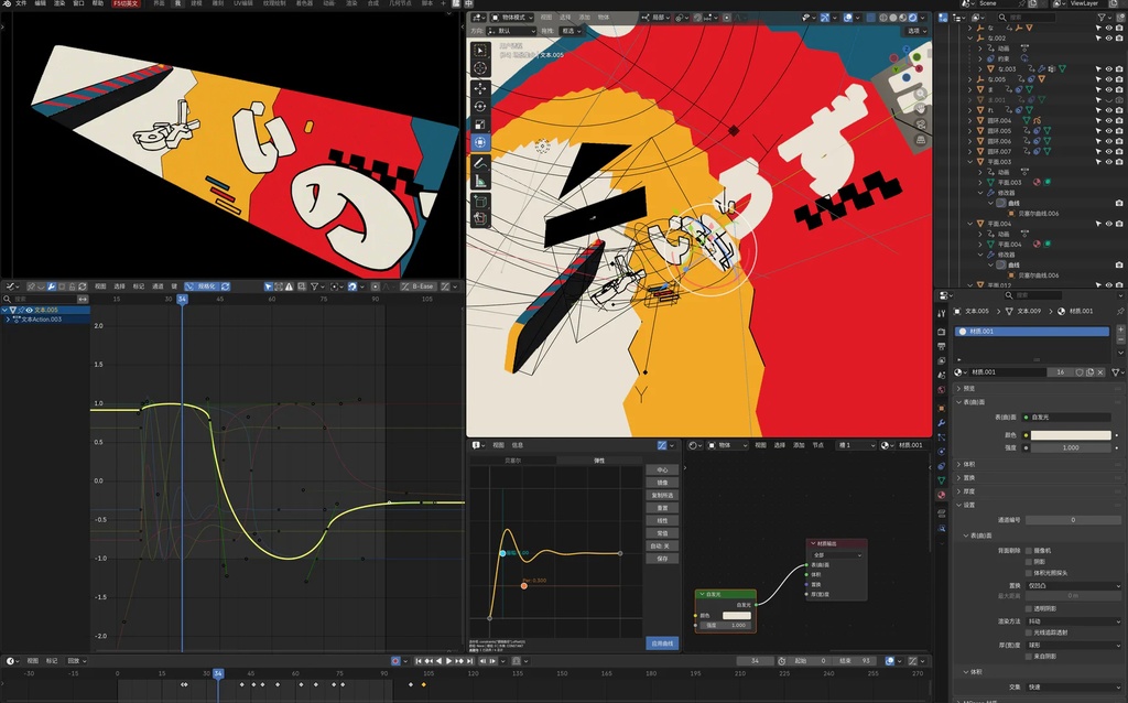 Bezier Curve Editor【Blender用アドオン】