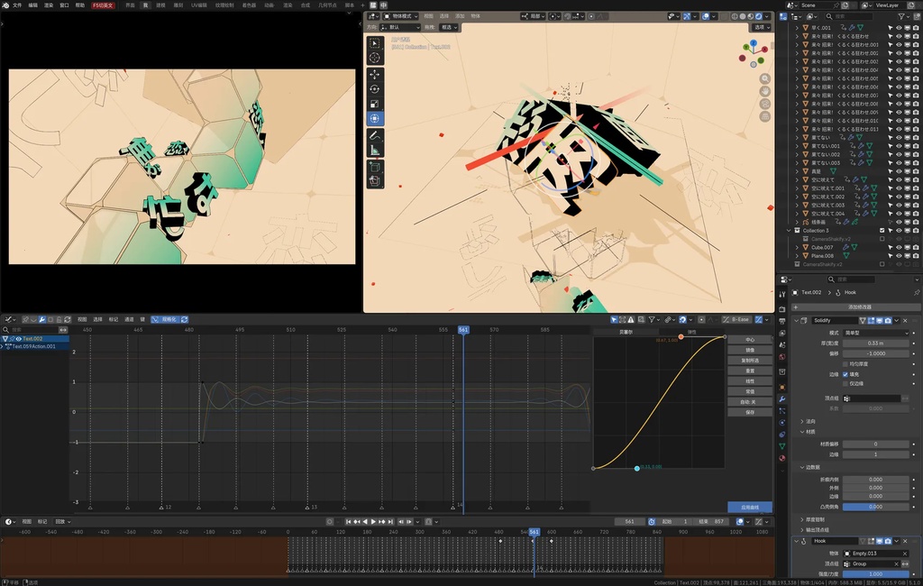 Bezier Curve Editor【Blender用アドオン】
