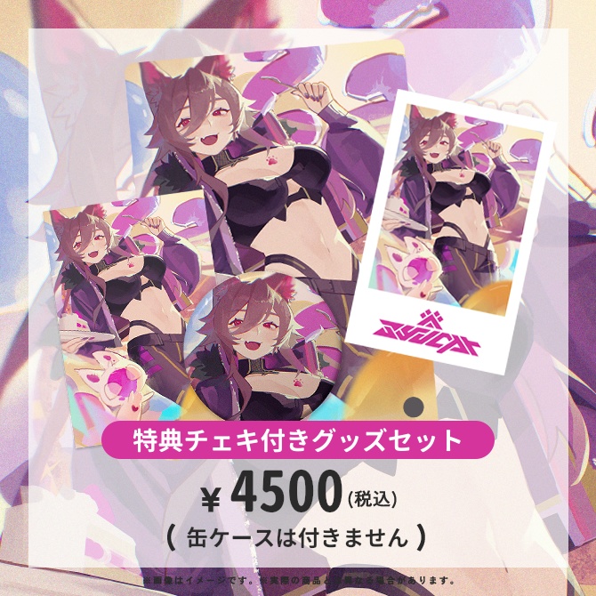 【 受注生産 】syucat誕生日記念グッズ【 受付終了 】