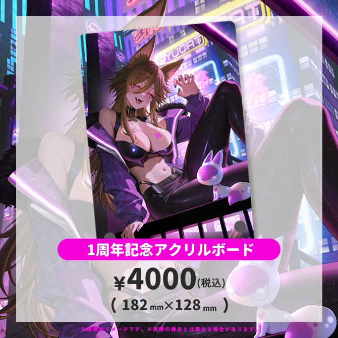 【 受注生産 】syucat1周年記念グッズ【 受付終了 】