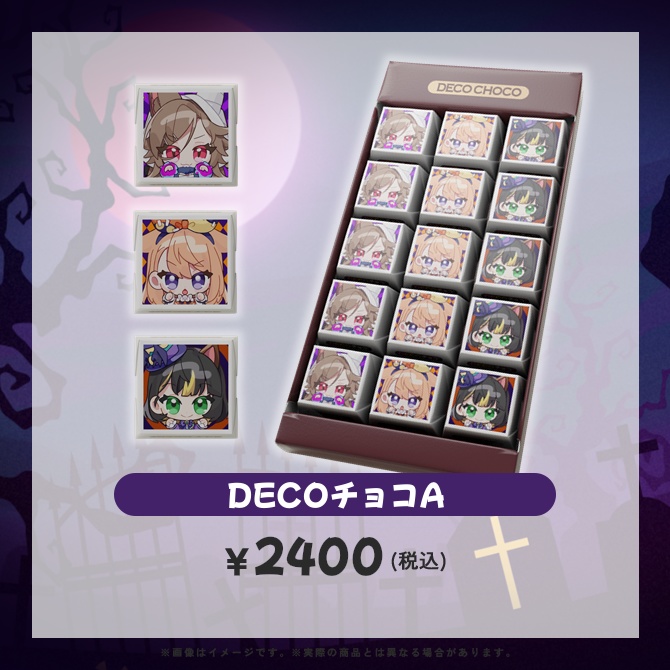 ハロウィンDECOチョコ【syucat】【ぴこんちゃん】【梨ナナ】