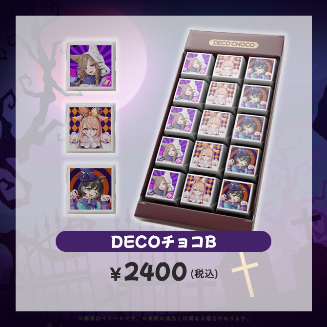 ハロウィンDECOチョコ【syucat】【ぴこんちゃん】【梨ナナ】