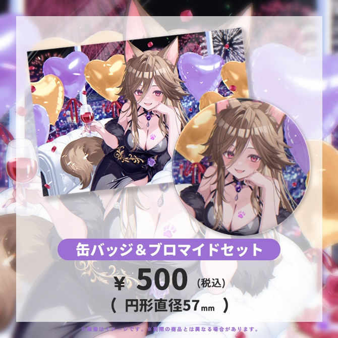 【 受注生産 】syucat誕生日記念グッズ【2026】【 受付終了 】