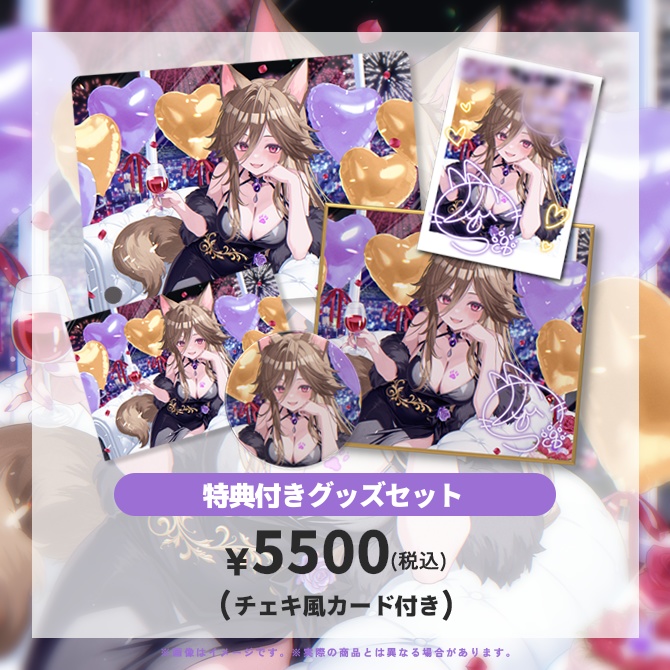 【 受注生産 】syucat誕生日記念グッズ【2026】【 受付終了 】