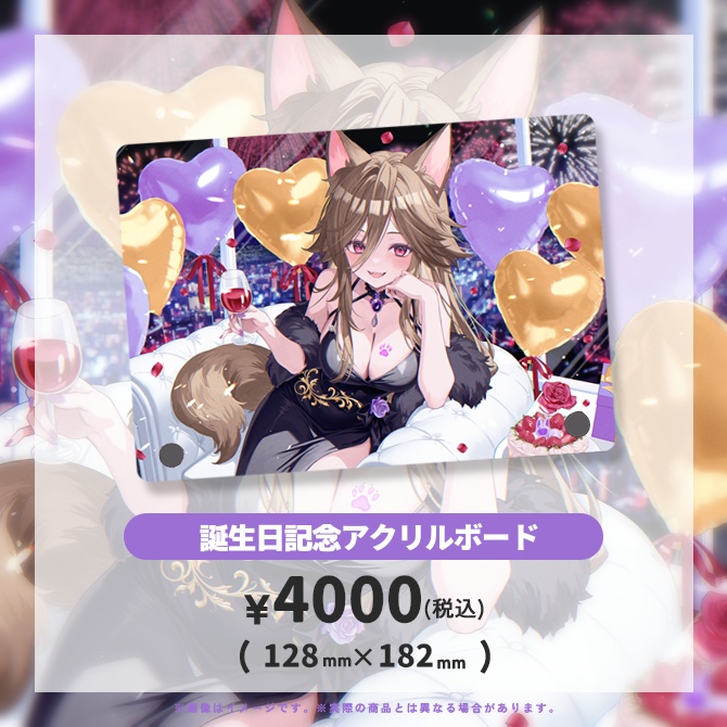 【 受注生産 】syucat誕生日記念グッズ【2026】【 受付終了 】