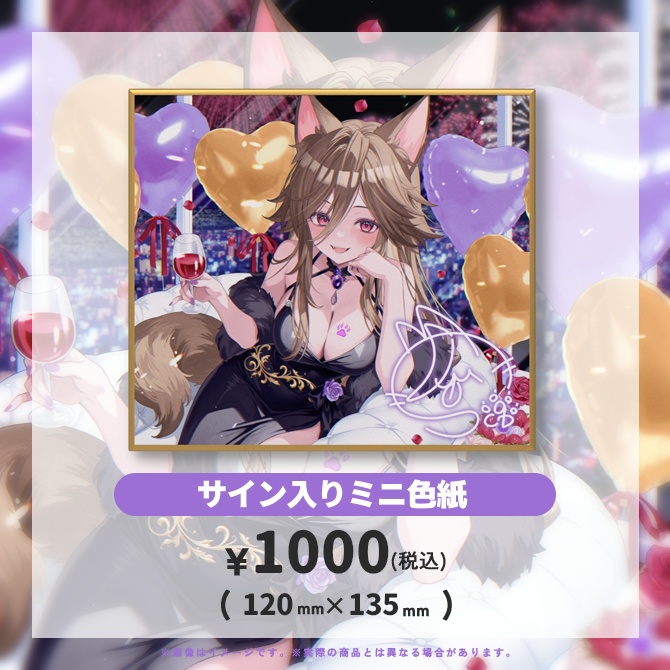 【 受注生産 】syucat誕生日記念グッズ【2026】【 受付終了 】